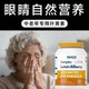 Nyo3 multi-dimensional bilberry patented lutein