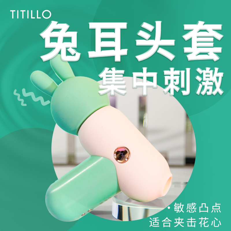 titillo菁茉AV震动棒情趣吹潮神器吮吸玩具高潮按摩自慰器女用品