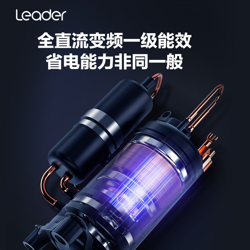 【旗舰】海尔统帅2匹变频立式柜机 Leader空调空调