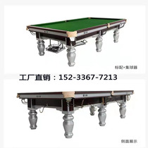 Starboard billiard table Chinese black eight billiards standard type billiard table billiard table adult commercial domestic billiard case steel library stage