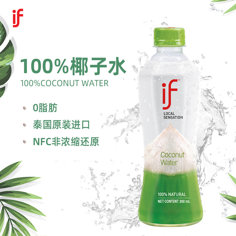 泰国进口IF椰子水100%纯椰子水350ml*24瓶整箱椰青水饮料果汁饮品 - 图0