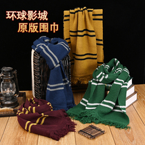 Harrys surroundings Universal Studios Potters version of the same scarf Scarves Park Granfindo Slytherin Hogg