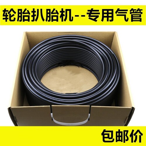 扒胎机10/8/6/4mm专用气管接头轮胎拆装机黑色PU软管补胎机配件 - 图0