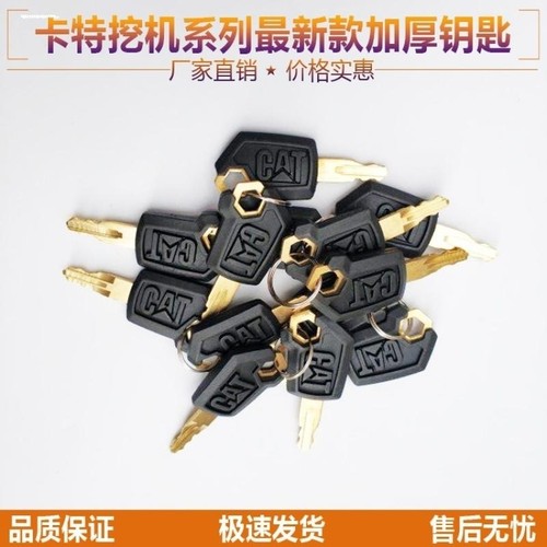 适用卡特307 312 320 323 324 325 305 336B C D挖掘机点火启动 - 图1