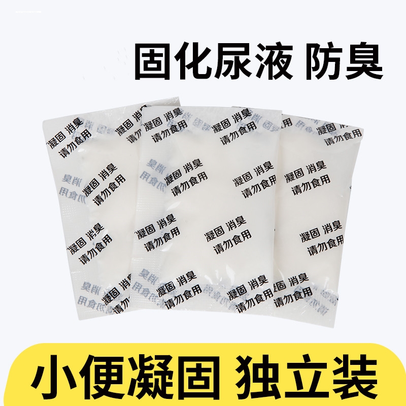 户外车载马桶尿袋固化剂防臭剂大小便应急便携吸水因子凝固剂 - 图2