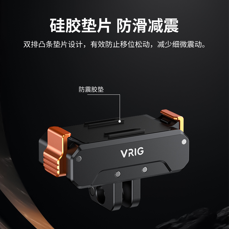 VRIG唯乐格AC-31适用DJI大疆action4磁吸底座运动相机快拆转接座5pro支架金属两爪1/4螺孔OA3三脚架拓展配件 - 图2