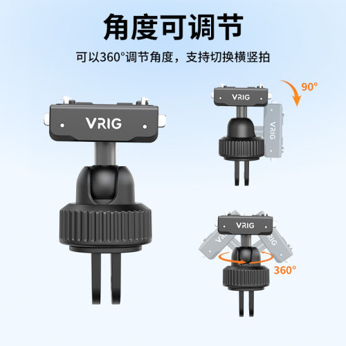 VRIG唯乐格AC-122适用影石acepro2球头转接头支架运动相机GoPro转接座Insta360X5/Go3S自拍杆三脚架转换配件 - 图2