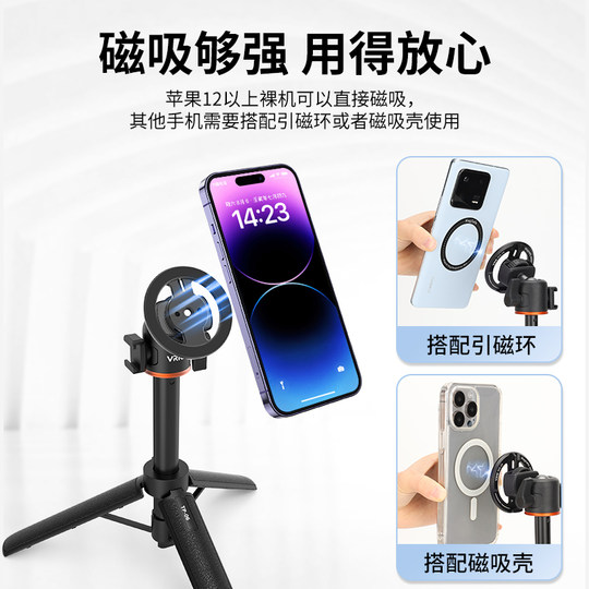 VRIG MG-24 mobile phone magnetic holder magsafe cold shoe tripod aluminum alloy photography selfie stick 1/4 Alai positioning extension photo video gimbal base accessories