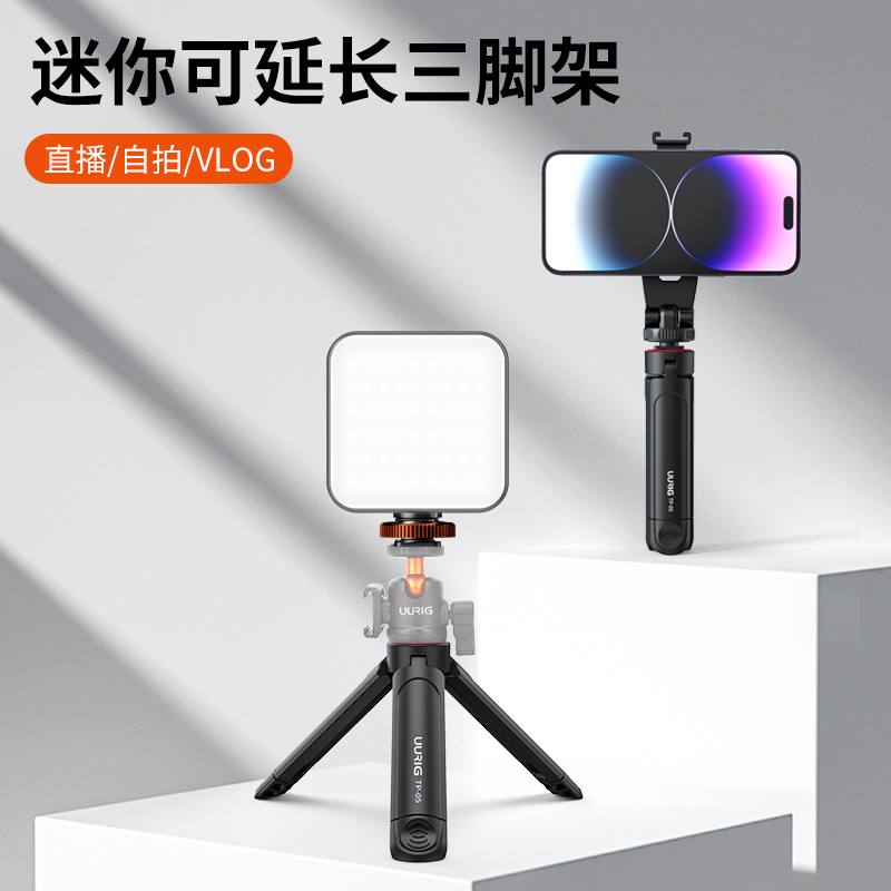 UURIG迷你桌面三脚架延长大疆灵眸osmo mobile6手机稳定器3配件OM5/4手持运动相机直播拍照便携微单三角支架 - 图0