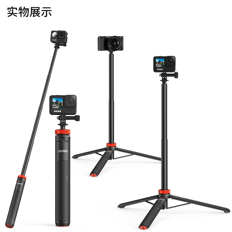 uurig优瑞格TP-03适用大疆action3自拍杆运动相机手机三脚架全景Insta360 acepro配件gopro12/10手持延长杆x4