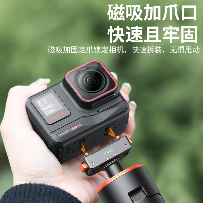 VRIG唯乐格AC10适用影石Insta360 Ace/AcePro配件磁吸快拆转接底座金属x3两爪1/4螺孔x4全景运动相机三脚架x2 - 图0