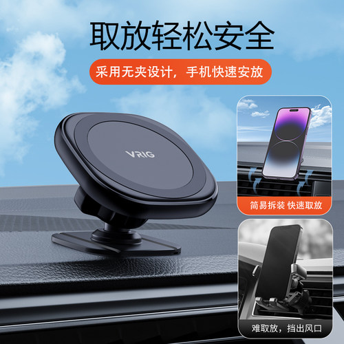 VRIG唯乐格MG-06车载手机支架适MagSafe磁吸14promax无线充电车用汽车上仪表台导航车内中控台12/13手机通用 - 图0