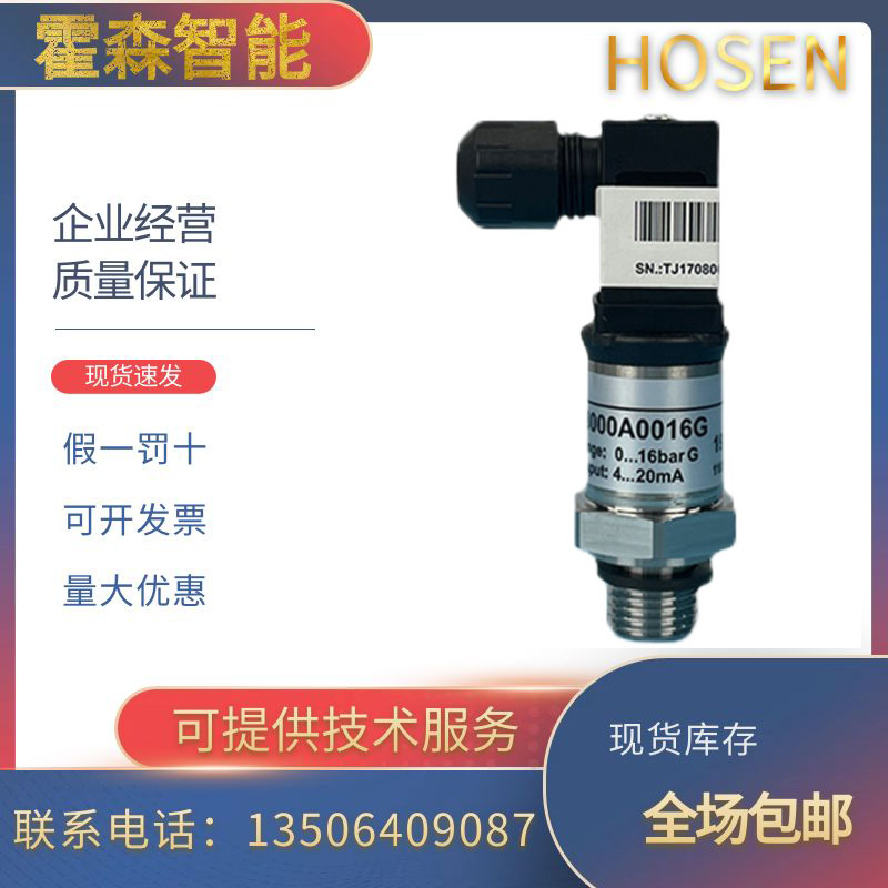 霍尼韦尔HSP-W116MA/W110MA压力传感器P8000A/B0010G/0016G/0025G - 图0