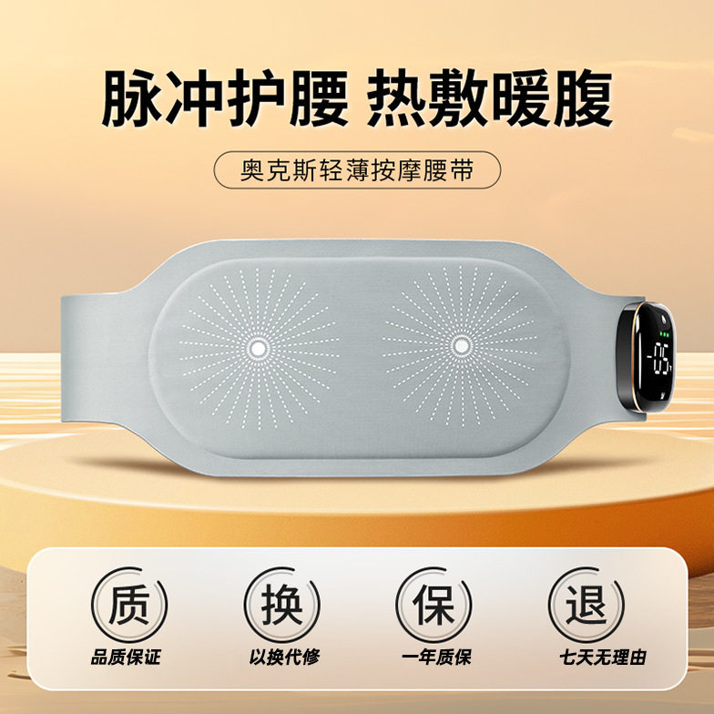 脉冲腰带EMS腰部按摩器震动加热腰疼理疗仪神器家用腰椎宫腹热敷,淘宝优惠券,粉丝福利购,淘宝优惠卷
