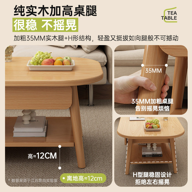 实木芯茶几客厅家用小户型原木风小桌子2025新款简约现代沙发茶桌,淘宝优惠券,粉丝福利购,淘宝优惠卷