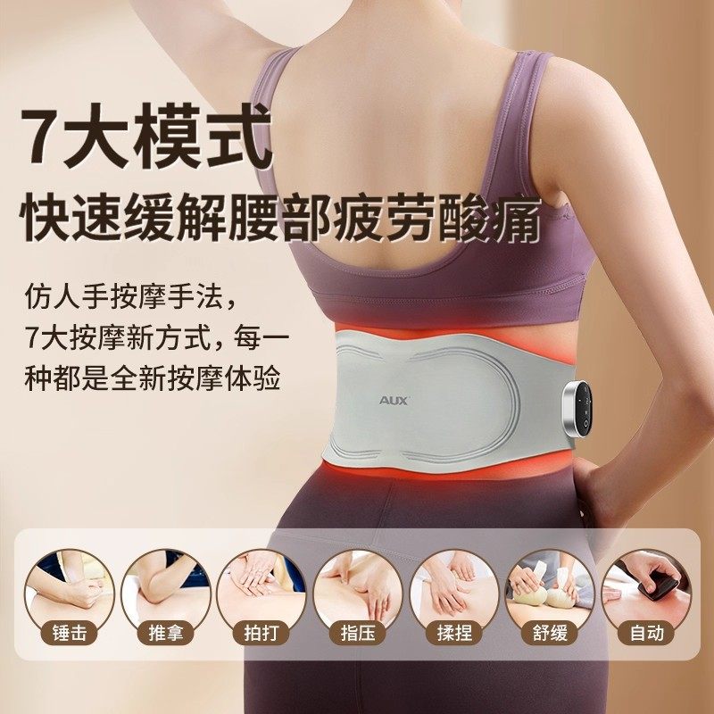 脉冲腰带EMS腰部按摩器震动加热腰疼理疗仪神器家用腰椎宫腹热敷,淘宝优惠券,粉丝福利购,淘宝优惠卷