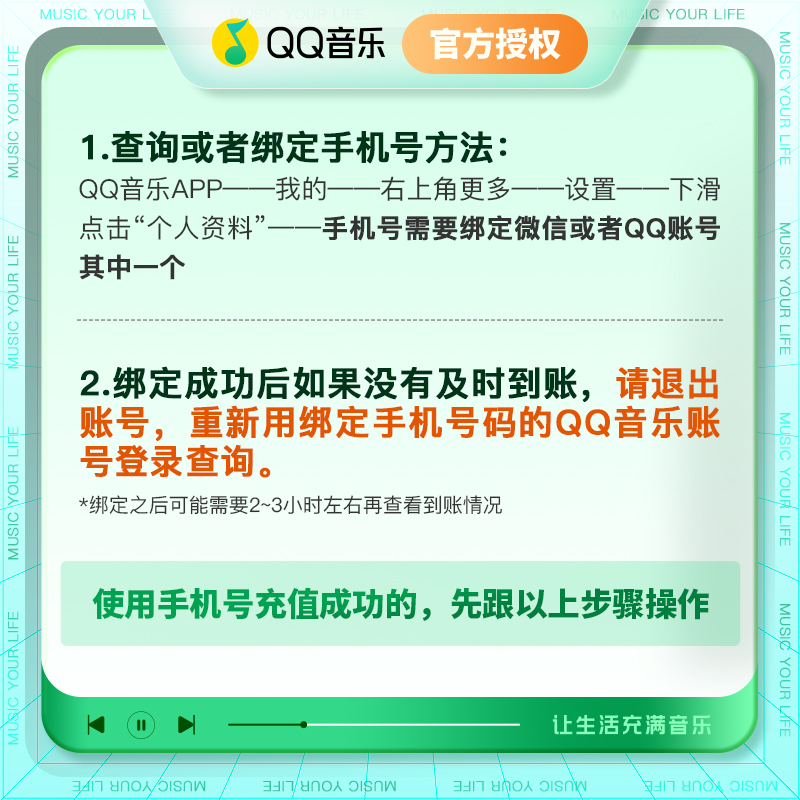 qq音乐会员豪华绿钻vip月卡绿砖永久充值豪华版一个月自动充值