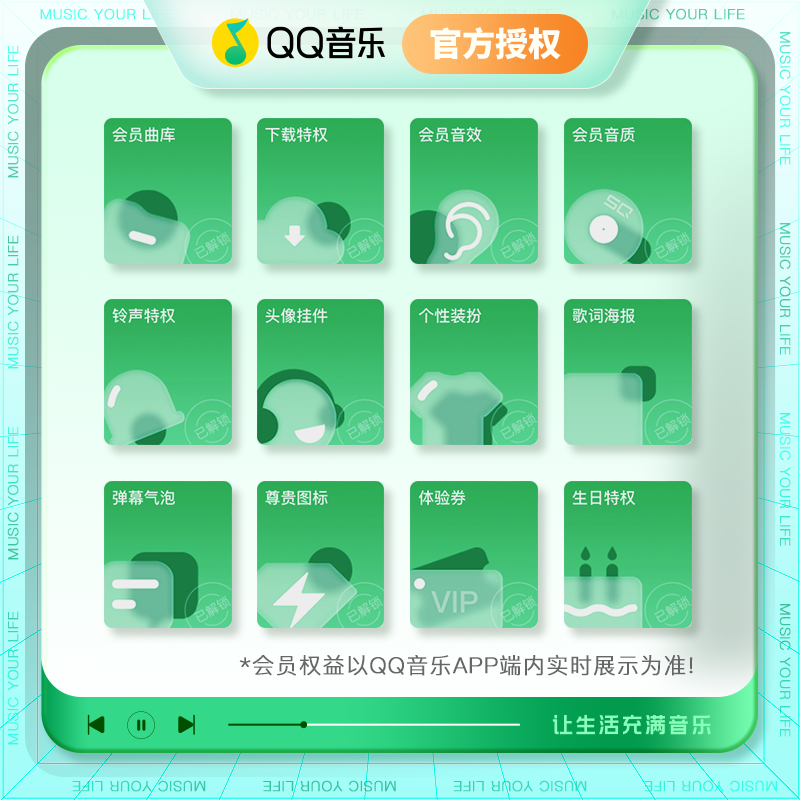 qq音乐会员季卡豪华绿钻会员季卡3个月自动充值实时到账充值中心-图1