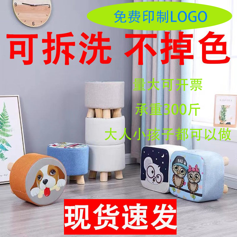 儿童广告礼品凳订制LOGO矮凳卡通小板凳客厅家用赠品布艺木换鞋凳 - 图2