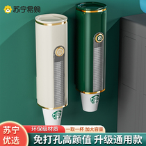 Disposable mug cup holder cup holder automatic drinking water dispenser cup holder free of punching wall-mounted containing box holder 1393