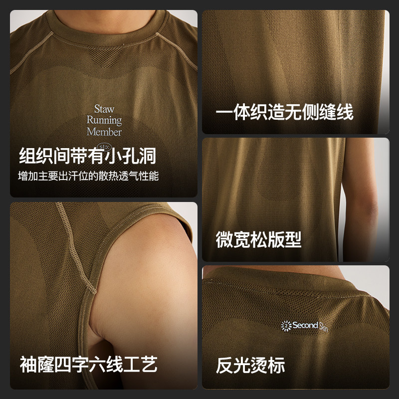 STAW世拓一体针织跑步背心360环绕运动速干户外训练马拉松无袖T恤