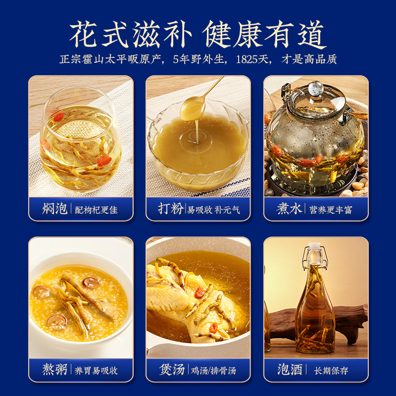  斛纪堂石斛/枫斗