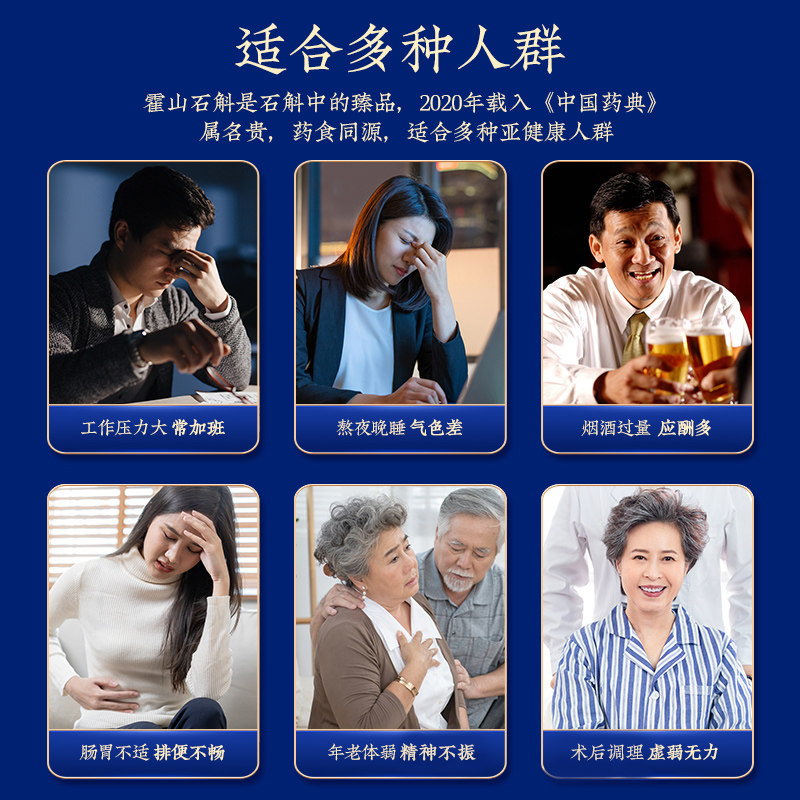  斛纪堂石斛/枫斗