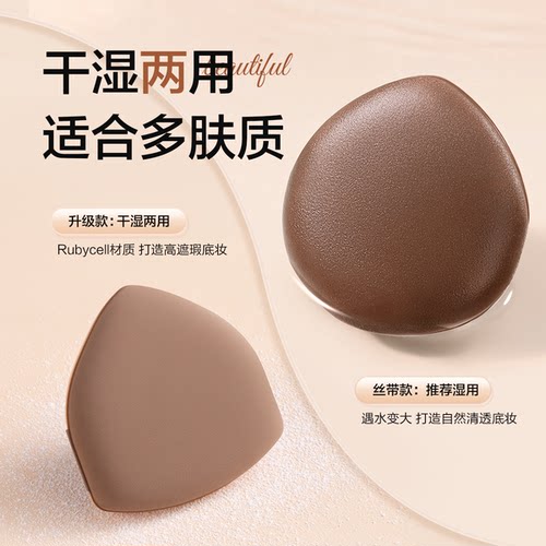 欧亿姿气垫粉扑不吃粉第一名海绵粉底液化妆师专用干湿两用美妆蛋 - 图2