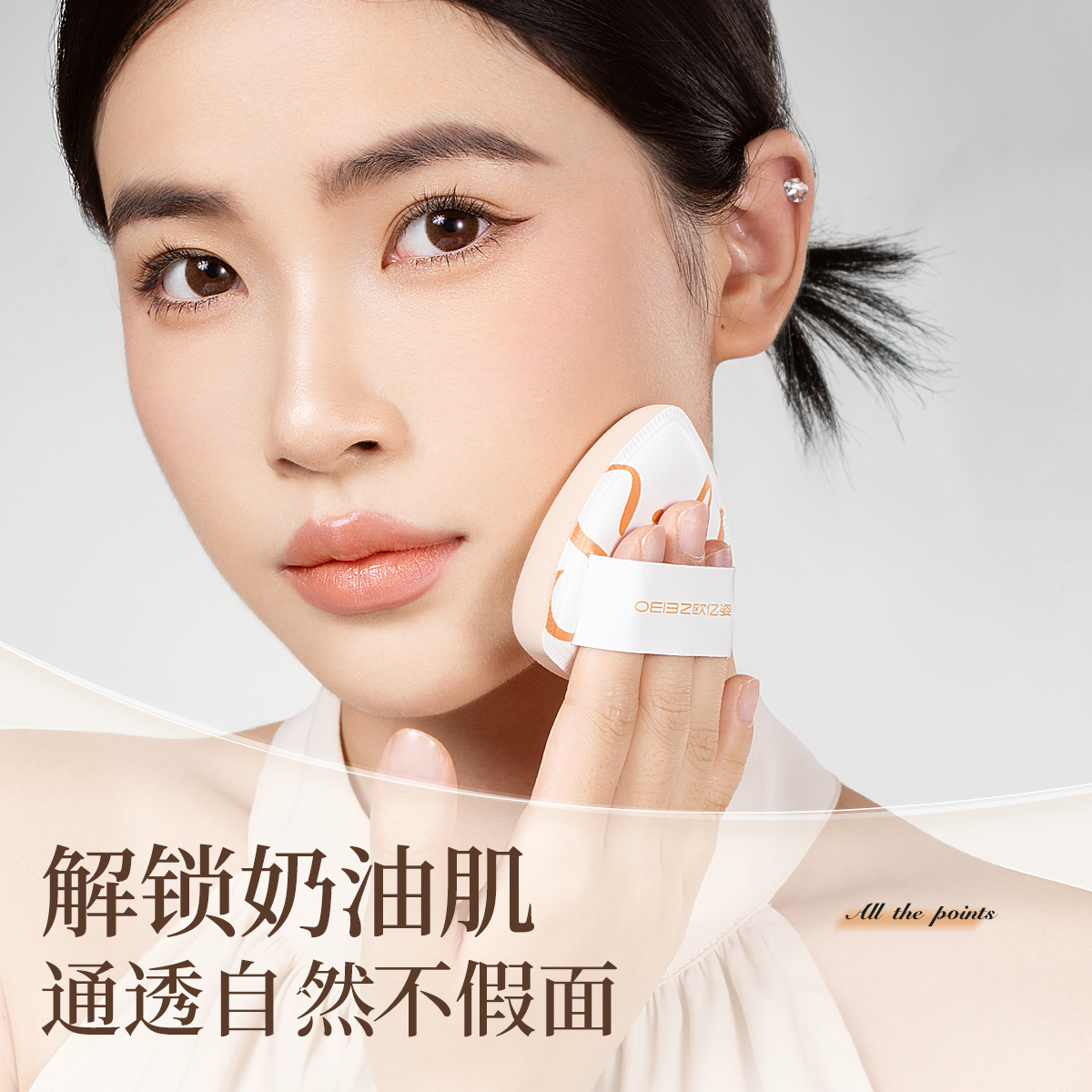 欧亿姿棉花糖气垫粉扑粉底液专用超软不易吃粉化妆定妆服帖美妆蛋,淘宝优惠券,粉丝福利购,淘宝优惠卷