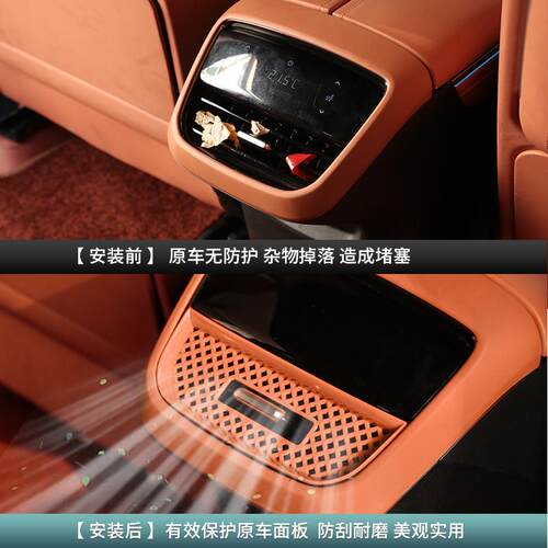 适用深蓝S07/S7/L0703后排空调出风口保护罩防护车内饰改装饰配件 - 图0