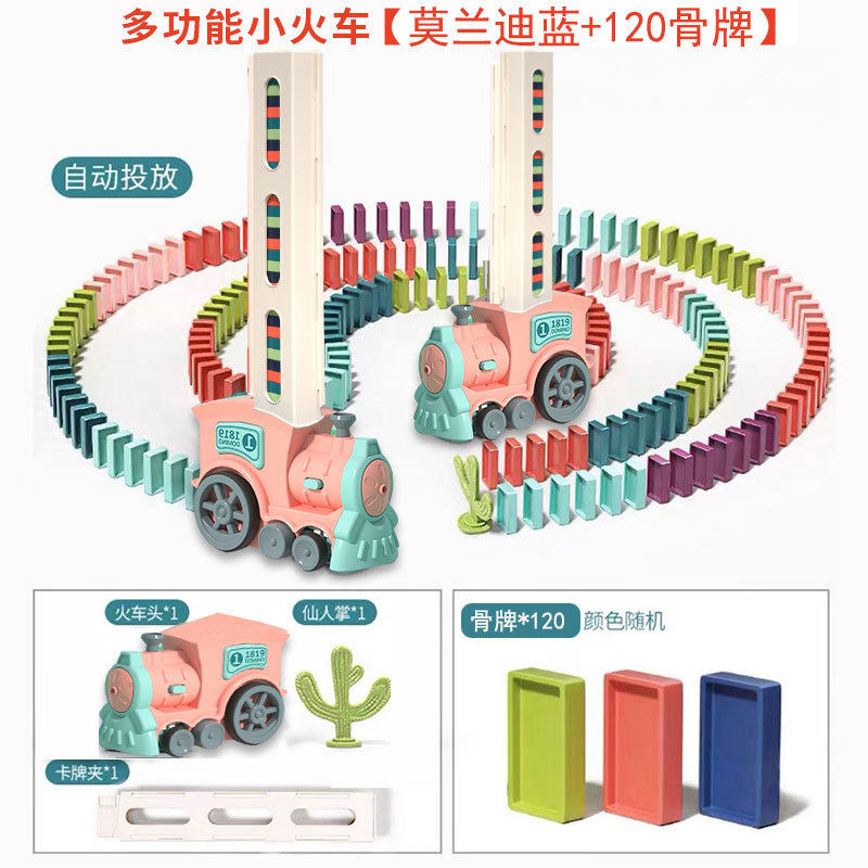  米瓦童多米诺骨牌