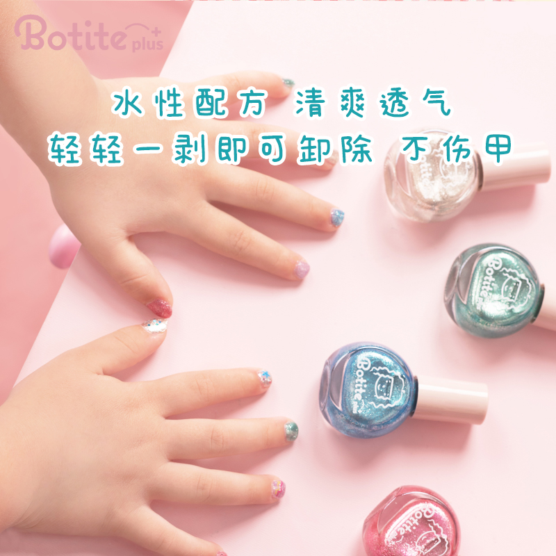 凑单50.8！拍2件BTP免烤快干儿童指甲油9m*2
