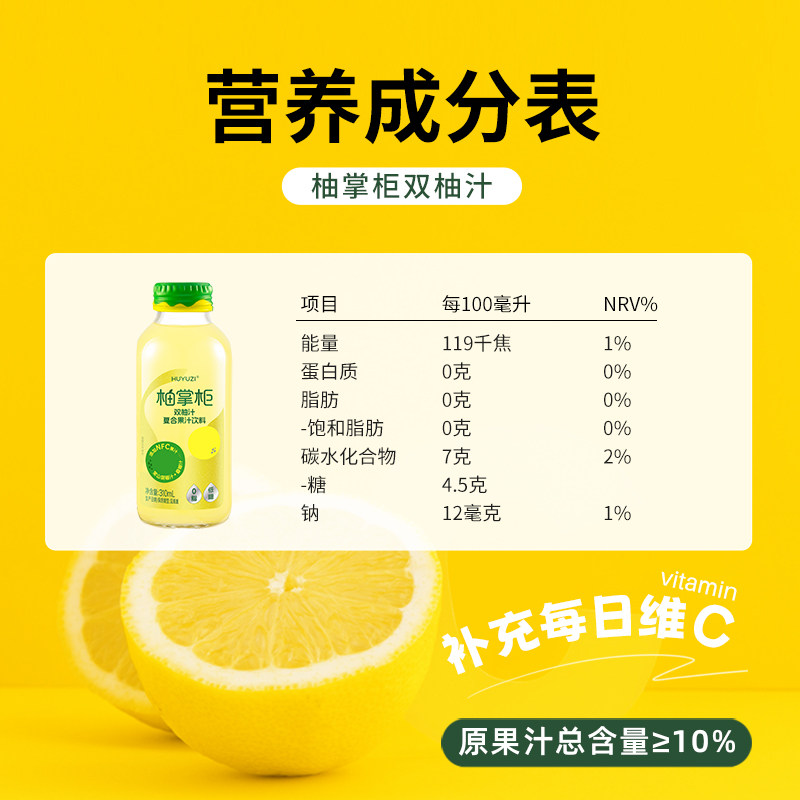 5瓶！柚掌柜HUYUZI双柚汁柚子汁