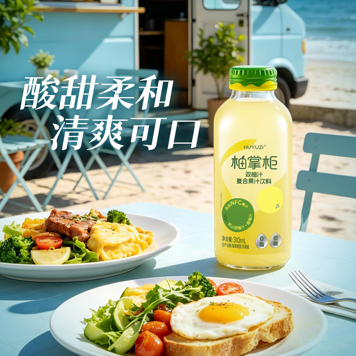 5瓶！柚掌柜HUYUZI双柚汁柚子汁