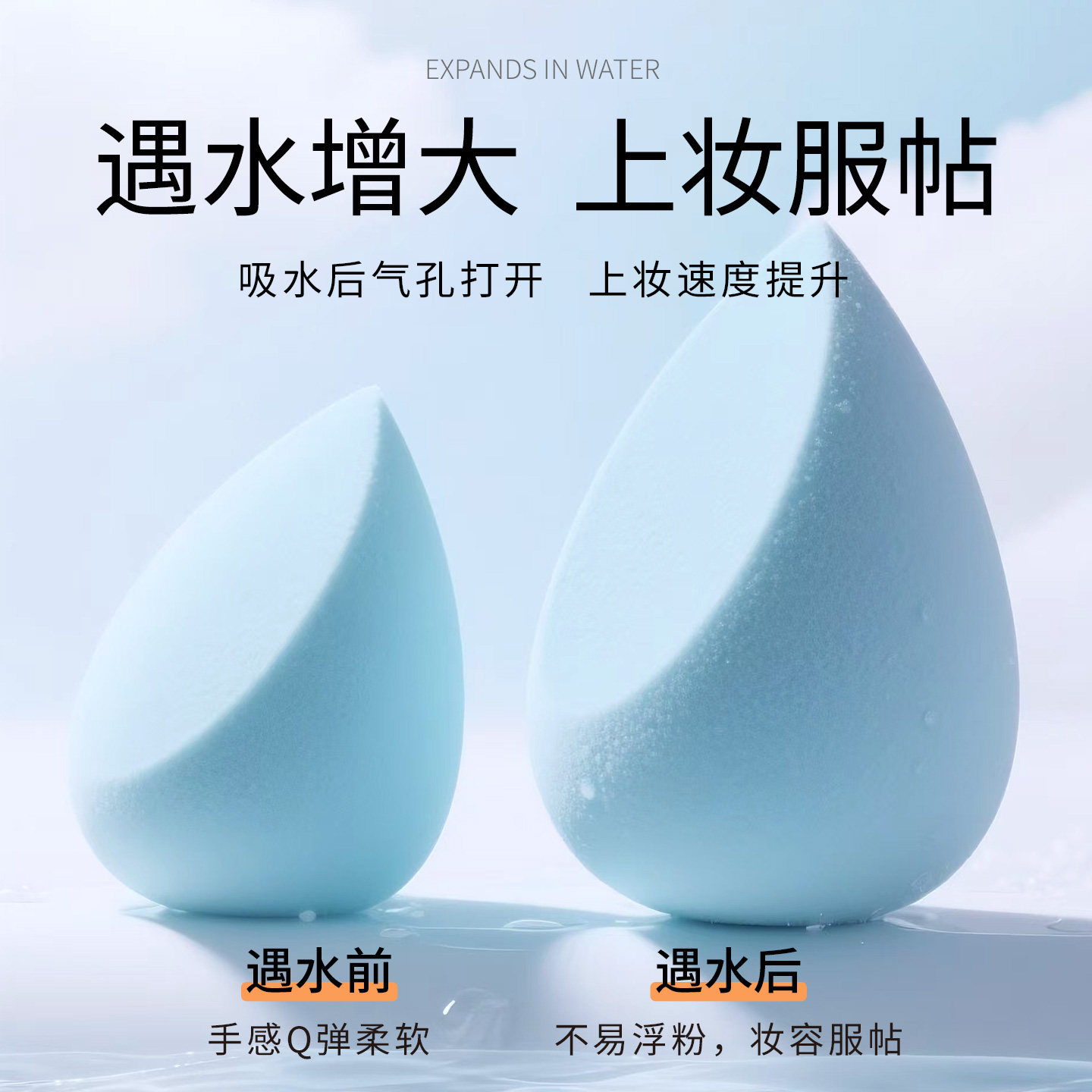 创继荣美妆蛋不吃粉化妆蛋彩妆蛋海绵蛋正品粉扑干湿两用服帖吸水,淘宝优惠券,粉丝福利购,淘宝优惠卷