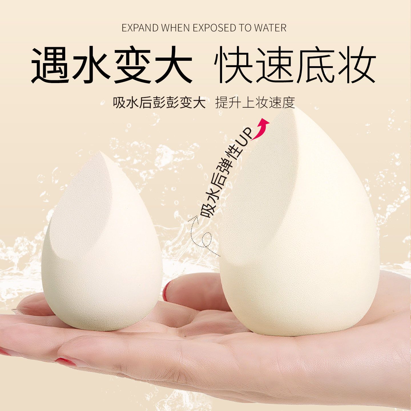 创继荣美妆蛋超软不吃粉化妆蛋彩妆蛋海绵蛋粉扑干湿两用化妆工具,淘宝优惠券,粉丝福利购,淘宝优惠卷