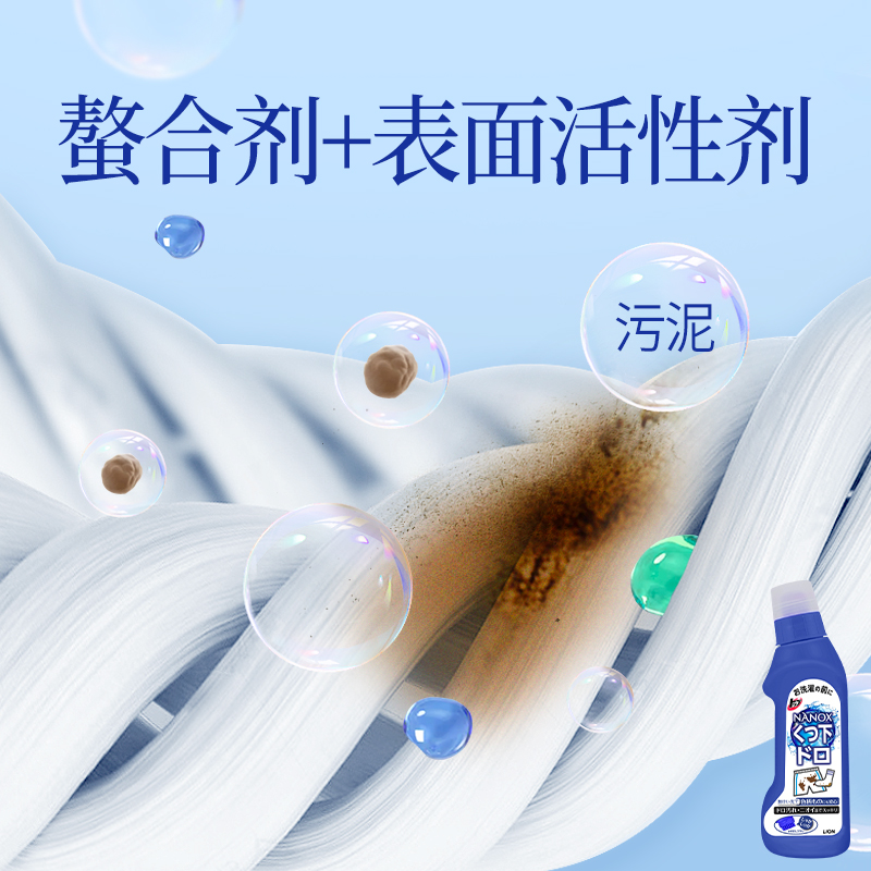 狮王纳米乐高效去垢泥污净裤袜强力去泥祛户外顽固泥渍220g*3瓶