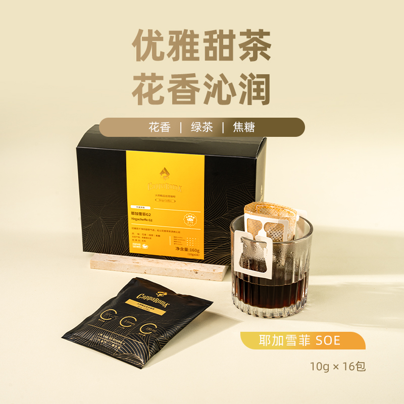 CappaRomA挂耳咖啡美式黑咖啡手冲精品中深烘焙咖啡粉10g*16包