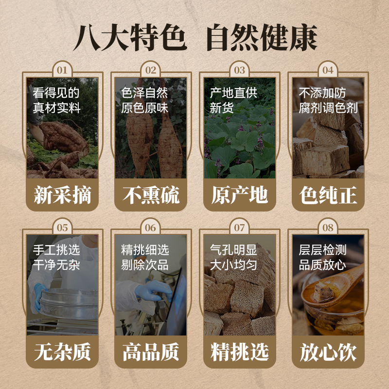 南京同仁堂葛根泡茶野生天然非中薬材新鲜柴干葛根片块正品旗舰店 - 图2