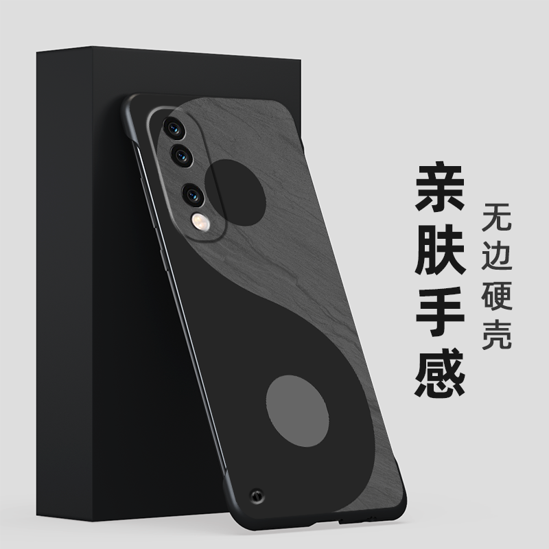 太极线适用华为荣耀90手机壳90pro无边框90gt硬壳80去边80se潮牌70个性70pro新款防摔舒适超薄简约男款保护壳 - 图0