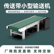 Micro Small Conveyor Conveyor Belt conveyor conveyors Conveyor Conveyors of material conveyors 2040 ALUMINUM PRODUCTS CUSTOMIZED