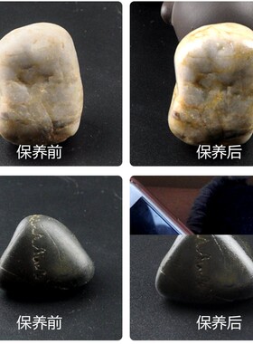 各种玉石奇石保养油文玩专用油