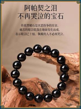 纯天然黑曜石手串男女手链收藏级