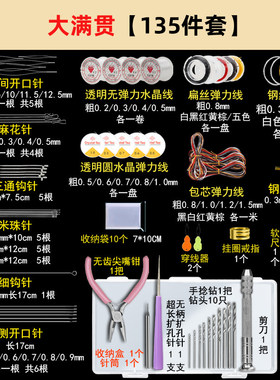 日本串珠工具手工diy穿珠针穿线