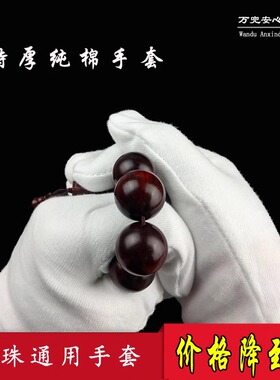 专业麂皮鹿皮文玩手套盘珠袋