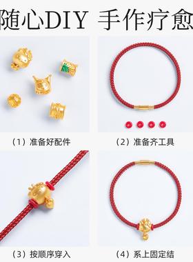 本命年红绳手链编织绳diy钢丝绳