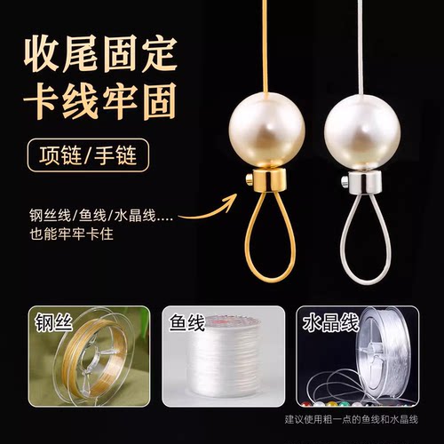 项链手链收尾夹固定珠按扣头18K金色钢丝线定位扣串珠diy手工配件 - 图0