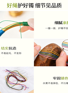 手镯保护套diy编织绳防磕碰装饰