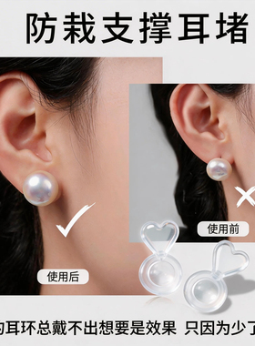 硅胶软支撑超紧透明耳堵免摘配饰