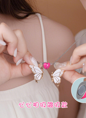 项链闺蜜磁吸一对夜光好朋友信物